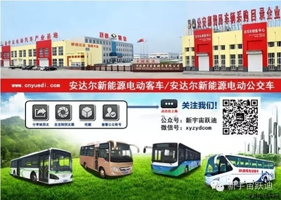 躍迪集團旗下安慶安達爾公司首臺6.6米純電動公交客車成功下線，新能源領域再啟新程
